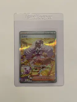 Pack Fresh! Jacinthe SAR 116/080 M3 Nihil Zero M3 Japanese Pokemon card full art - Image 1