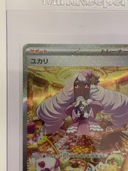 Pack Fresh! Jacinthe SAR 116/080 M3 Nihil Zero M3 Japanese Pokemon card full art - Image 3