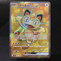 Meowth ex SR 100/080 M3 Nihil Zero Japanese Pokemon Card 2026 NM - Image 1