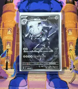(Japanese) Steelix 073/063 AR - m1L Mega Brave - Pokemon TCG NM - Image 3