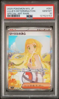 2025 Pokemon Mega Brave Lillie's Determination #091 JP PSA 10 Special Art Rare - Image 1