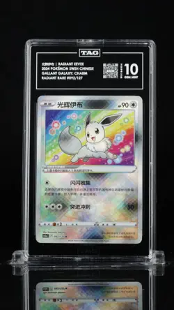 Pokemon Radiant Eevee cs5aC CHINESE #092 TAG 10 Gem Mint - Image 1