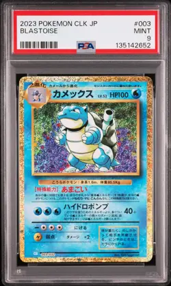Pokemon Japanese Blastoise 003/032 Classic Suicune Deck CLK PSA 9 - Image 1