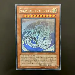 NM Rainbow Dragon TAEV-JP006 Holographic Ghost Rare Yu-Gi-Oh Card Japanese - Image 1