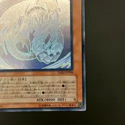 NM Rainbow Dragon TAEV-JP006 Holographic Ghost Rare Yu-Gi-Oh Card Japanese - Image 5
