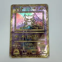 Pokemon TCG Ancient Mew Promo Holo Rare Card 1999/2000 DMG - Image 1