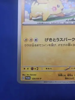 Japanese Pokemon Scarlet & Violet Pikachu 120/SVP Promo Card NM - Image 5
