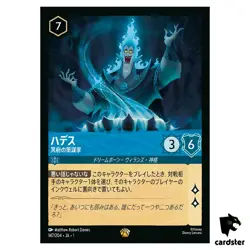 Hades Infernal Schemer L 147/204 JA-1 [Foil] First Chapter Disney Lorcana JP - Image 1