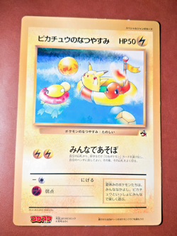 Pikachu’s Summer Vacation Jumbo Promo 1999 Japanese CoroCoro Pokemon Card HP50 - Image 1