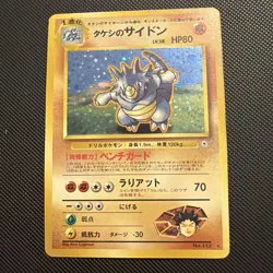 Brock's Rhydon No. 112 Holo Rare Japanese Gym Heroes Pokemon Card Lp - Image 1