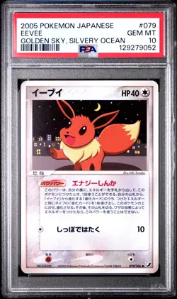 2005 POKEMON JPN GOLDEN SKY, SILVERY OCEAN #079 EEVEE PSA 10 - Image 1