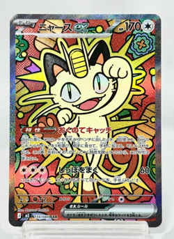 Pokemon Card Japanese MEGA Meowth ex SAR 114/080 M3 Nihil Zero 2026 NM~EX - Image 1