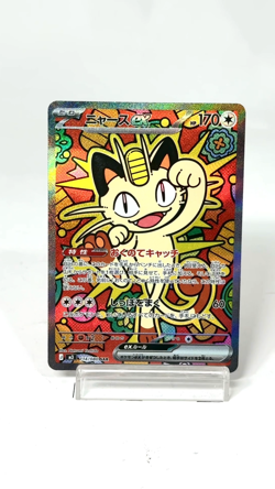 Pokemon Card Japanese MEGA Meowth ex SAR 114/080 M3 Nihil Zero 2026 NM~EX - Image 2
