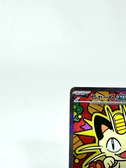 Pokemon Card Japanese MEGA Meowth ex SAR 114/080 M3 Nihil Zero 2026 NM~EX - Image 4