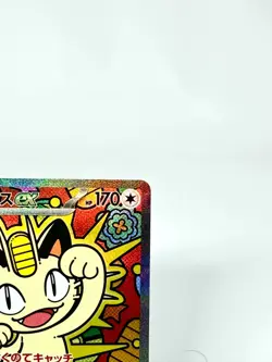 Pokemon Card Japanese MEGA Meowth ex SAR 114/080 M3 Nihil Zero 2026 NM~EX - Image 5