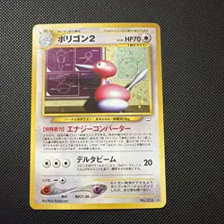 Pokemon Japanese Neo Revelation Porygon2 Holo Rare SWIRL No. 233 NEAR MINT - Image 1