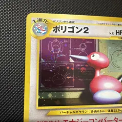 Pokemon Japanese Neo Revelation Porygon2 Holo Rare SWIRL No. 233 NEAR MINT - Image 2