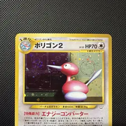 Pokemon Japanese Neo Revelation Porygon2 Holo Rare SWIRL No. 233 NEAR MINT - Image 3
