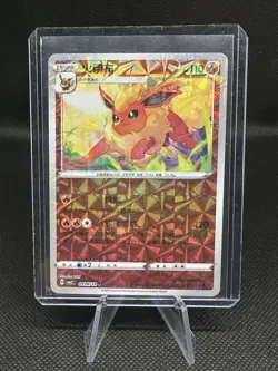 Flareon 0408/14 Shattered Rotary Holo Chinese Gem Pack Vol 2 Pokemon - Image 1