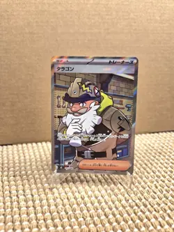 Tarragon SR 105/080 M3 Munikis Nihil Zero Pokemon Card Japanese NM - Image 1