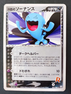 Team Rockets Wobbuffet Pokemon Card 065/084 Vintage Rare 2004 Japan TCG F/S - Image 1