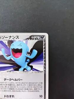 Team Rockets Wobbuffet Pokemon Card 065/084 Vintage Rare 2004 Japan TCG F/S - Image 5