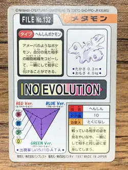 Pokemon Carddass Card Ditto File No.132 Bandai Pocket Monsters 1997 Japan - Image 2