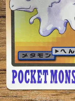 Pokemon Carddass Card Ditto File No.132 Bandai Pocket Monsters 1997 Japan - Image 5