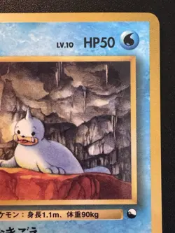 Japanese Seel Vending Series 2 Pokemon Card Glossy Rare MP - Image 4