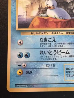 Japanese Seel Vending Series 2 Pokemon Card Glossy Rare MP - Image 5