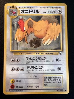 Japanese Fearow Vending Series 2 Pokemon Card Glossy Rare LP - Image 1