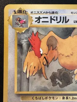Japanese Fearow Vending Series 2 Pokemon Card Glossy Rare LP - Image 3