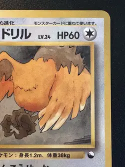 Japanese Fearow Vending Series 2 Pokemon Card Glossy Rare LP - Image 4