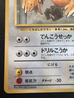 Japanese Fearow Vending Series 2 Pokemon Card Glossy Rare LP - Image 5