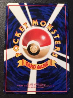 Japanese Poliwag Vending Series 1 Pokemon Card Glossy Rare LP - Image 2