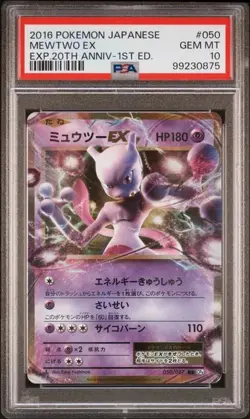 2016 POKEMON JAPANESE EXPANSION 20TH ANNIVERSARY #050 MEWTWO EX HOLO - PSA 10 - Image 1