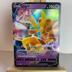 Alakazam V 050/115 cs2bC S-Chinese Holo RR Pokemon Moderate Play+ - Image 1