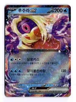 Jynx EX 124/165 sv2a Korean Holo Double Rare Pokemon Light Play+ - Image 1