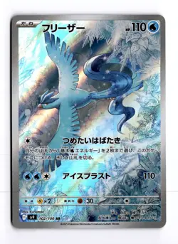 Articuno 102/100 Battle Partners Japanese Holo Art Rare Pokemon Light Play+ - Image 1