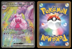 TINKATON EX 093/071 SV2D CLAY BURST POKEMON JAPANESE SPECIAL ART RARE - Image 1