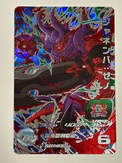 Janemba Xeno SEC SH5-SEC2 Super Dragon Ball Heroes Japanese Card Near Mint - Image 1