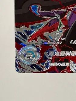 Janemba Xeno SEC SH5-SEC2 Super Dragon Ball Heroes Japanese Card Near Mint - Image 5