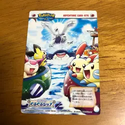 Adventure Poke Park 2005Lugia's Kurukuru Ship Promo Retro Rare Pokemon Card Game - Image 1