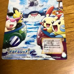 Adventure Poke Park 2005Lugia's Kurukuru Ship Promo Retro Rare Pokemon Card Game - Image 4