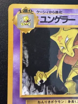 Japanese Kadabra Vending Series 3 Pokemon Card Glossy Rare MP - Image 3