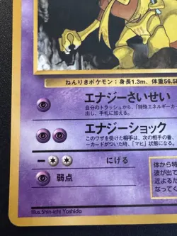 Japanese Kadabra Vending Series 3 Pokemon Card Glossy Rare MP - Image 5