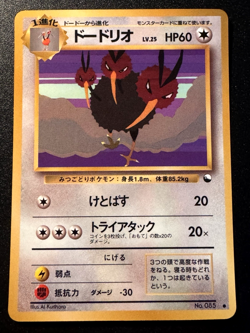 Japanese Dodrio Vending Series 1 Pokemon Card Glossy Rare LP - Image 1