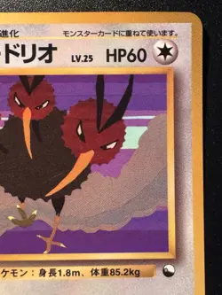 Japanese Dodrio Vending Series 1 Pokemon Card Glossy Rare LP - Image 4