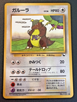 Japanese Kangaskhan Vending Series 3 Pokemon Card Glossy Rare MP - Image 1