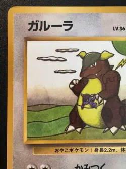 Japanese Kangaskhan Vending Series 3 Pokemon Card Glossy Rare MP - Image 3